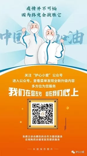 AI Nurse on WeChat AI Nurse on WeChat